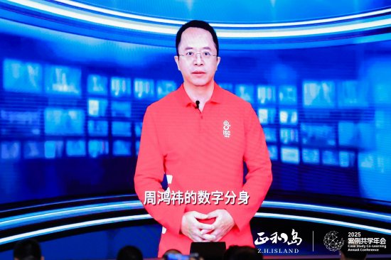 长江云配 360集团周鸿祎：在AI发展“下半场”，智能体将成为推动产业变革的核心力量