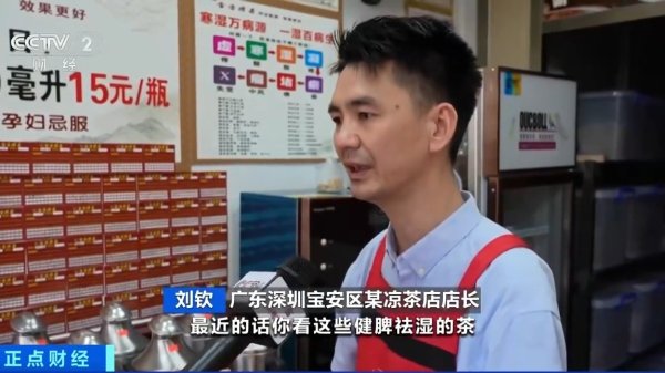 淘股神 今夏流行的“中式养生水”，你喝对了吗？医生提醒